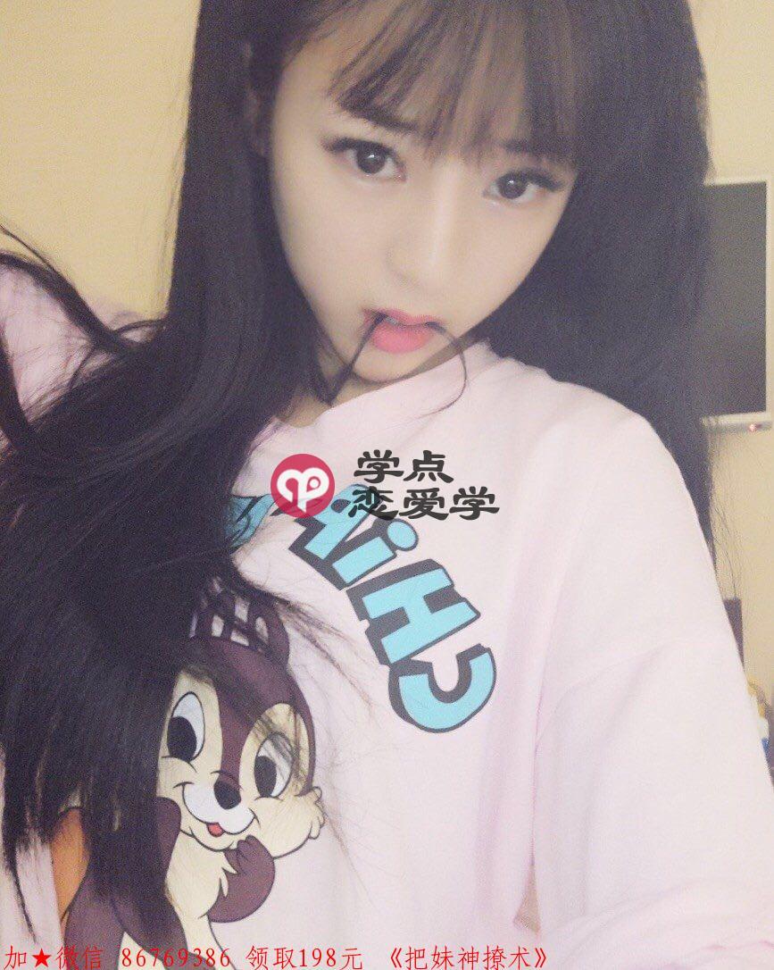 社交软件撩妹技巧