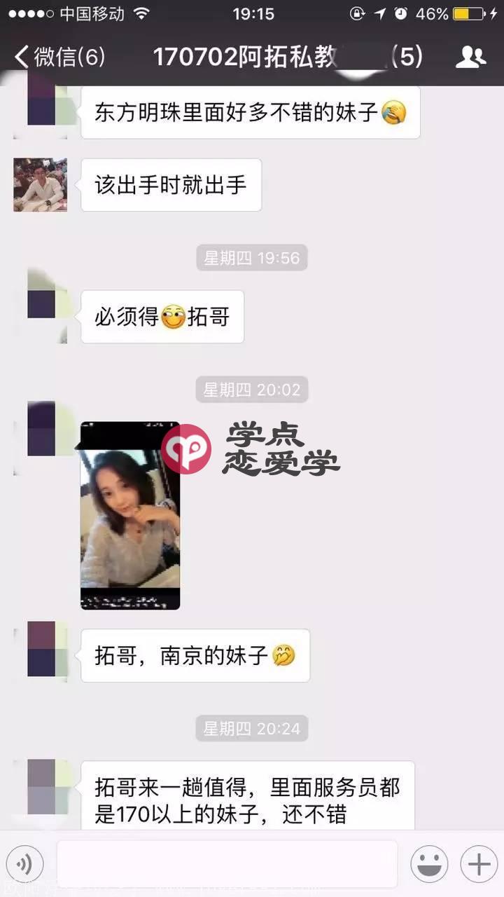 你始终学不会泡妞的根本原因 图2 你始终学不会泡妞的根本原因 图2