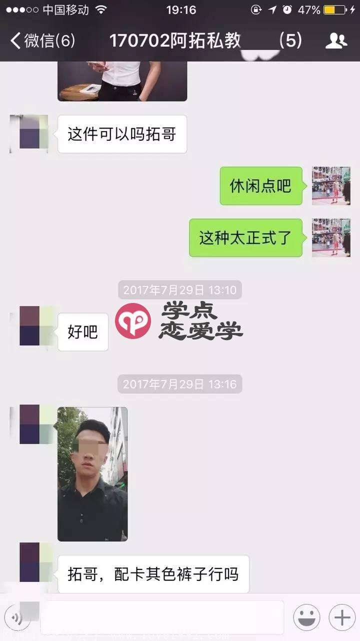 你始终学不会泡妞的根本原因 图3 你始终学不会泡妞的根本原因 图3