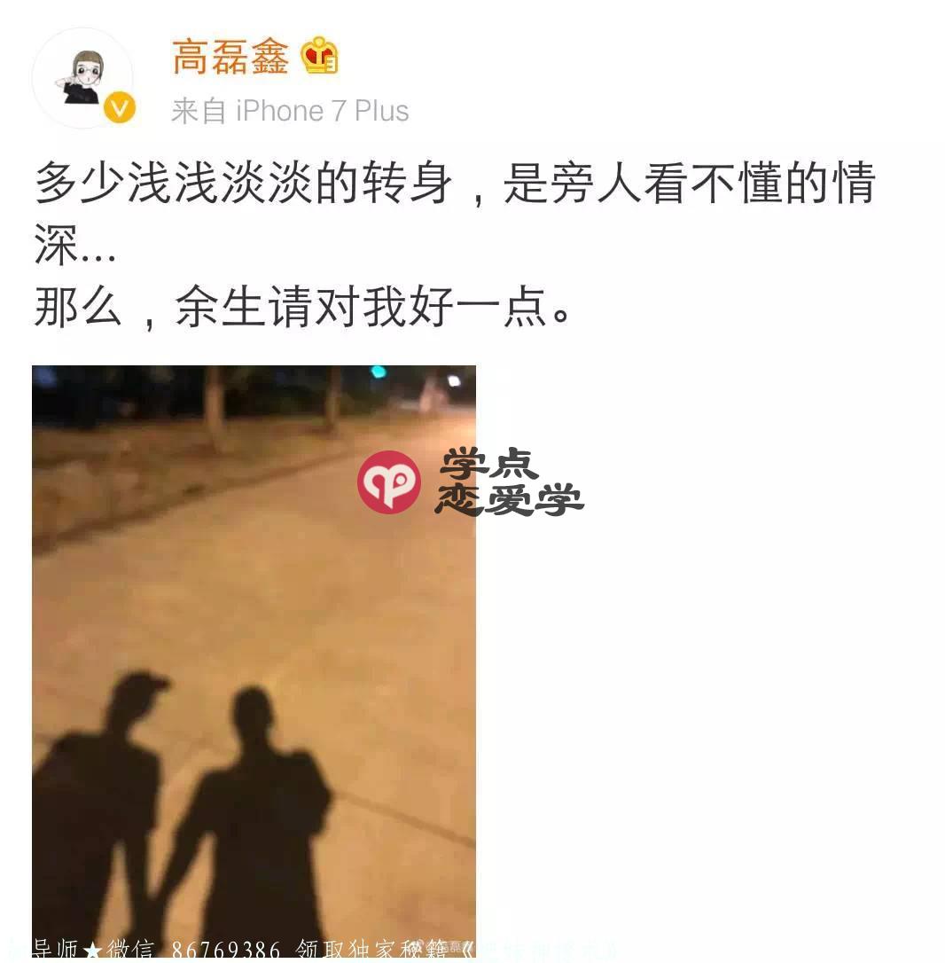 一个男人有多不正经,就有多深情 图2 一个男人有多不正经,就有多深情 图2