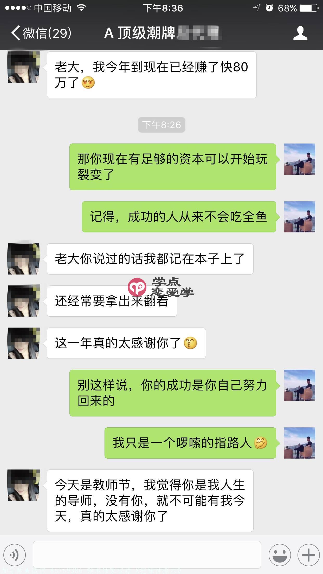 我教一个做微商的女孩子,一年赚了70多万 图1 我教一个做微商的女孩子,一年赚了70多万 图1