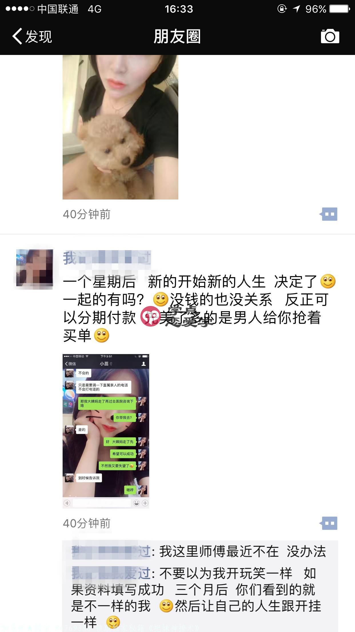 恋爱中男人和女人的差异
