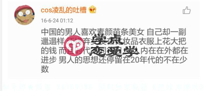 恋爱中男人和女人的差异 图3