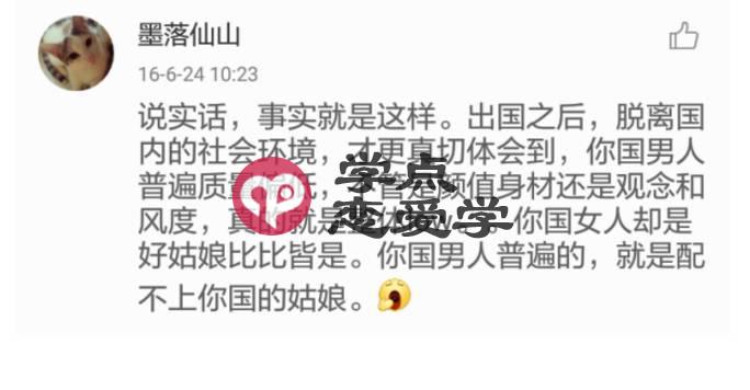 恋爱中男人和女人的差异 图6