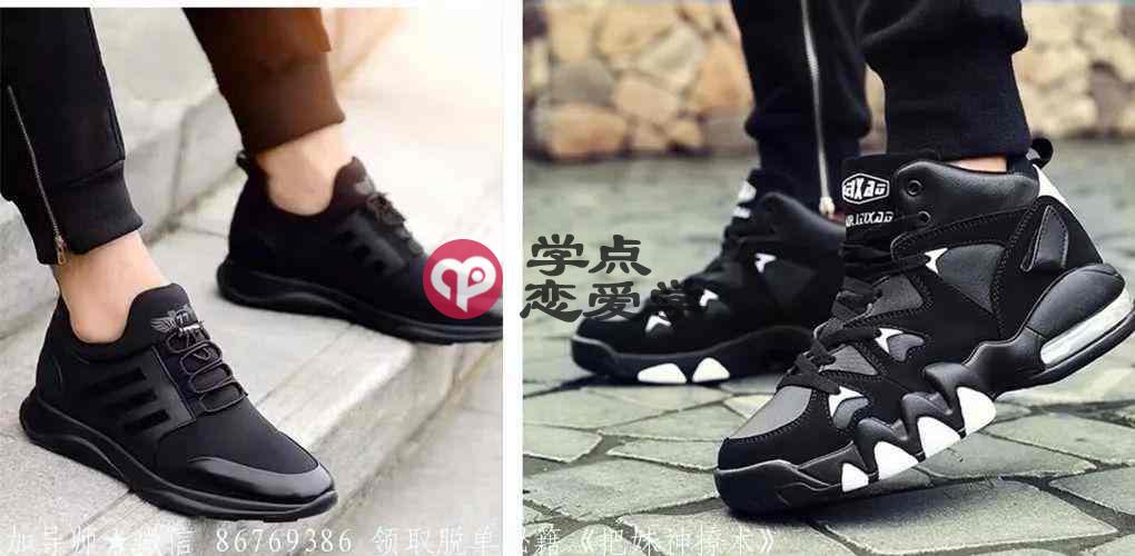 男人变帅的秘诀 图2