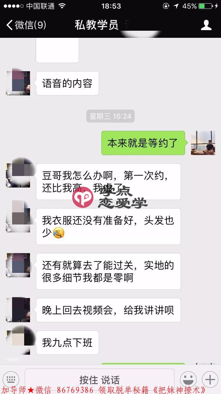 怎么预防妹子是不是仙人跳