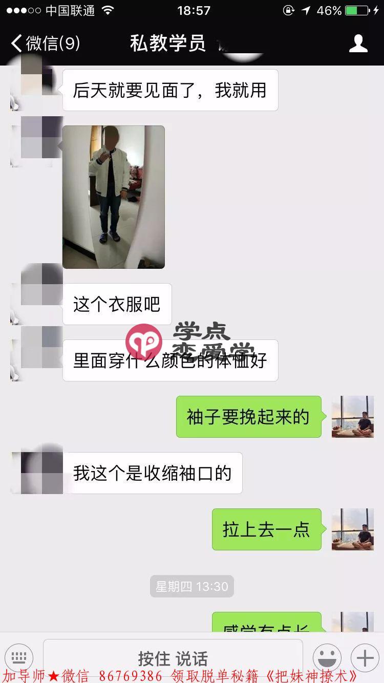 怎么预防妹子是不是仙人跳 图2