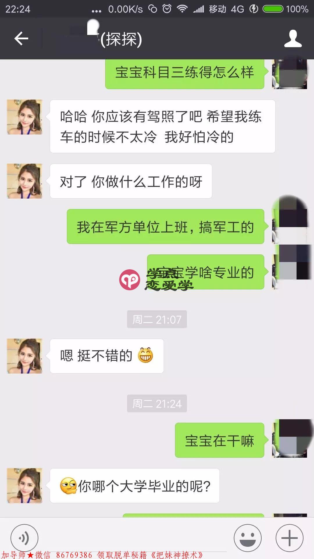 怎么预防妹子是不是仙人跳 图4