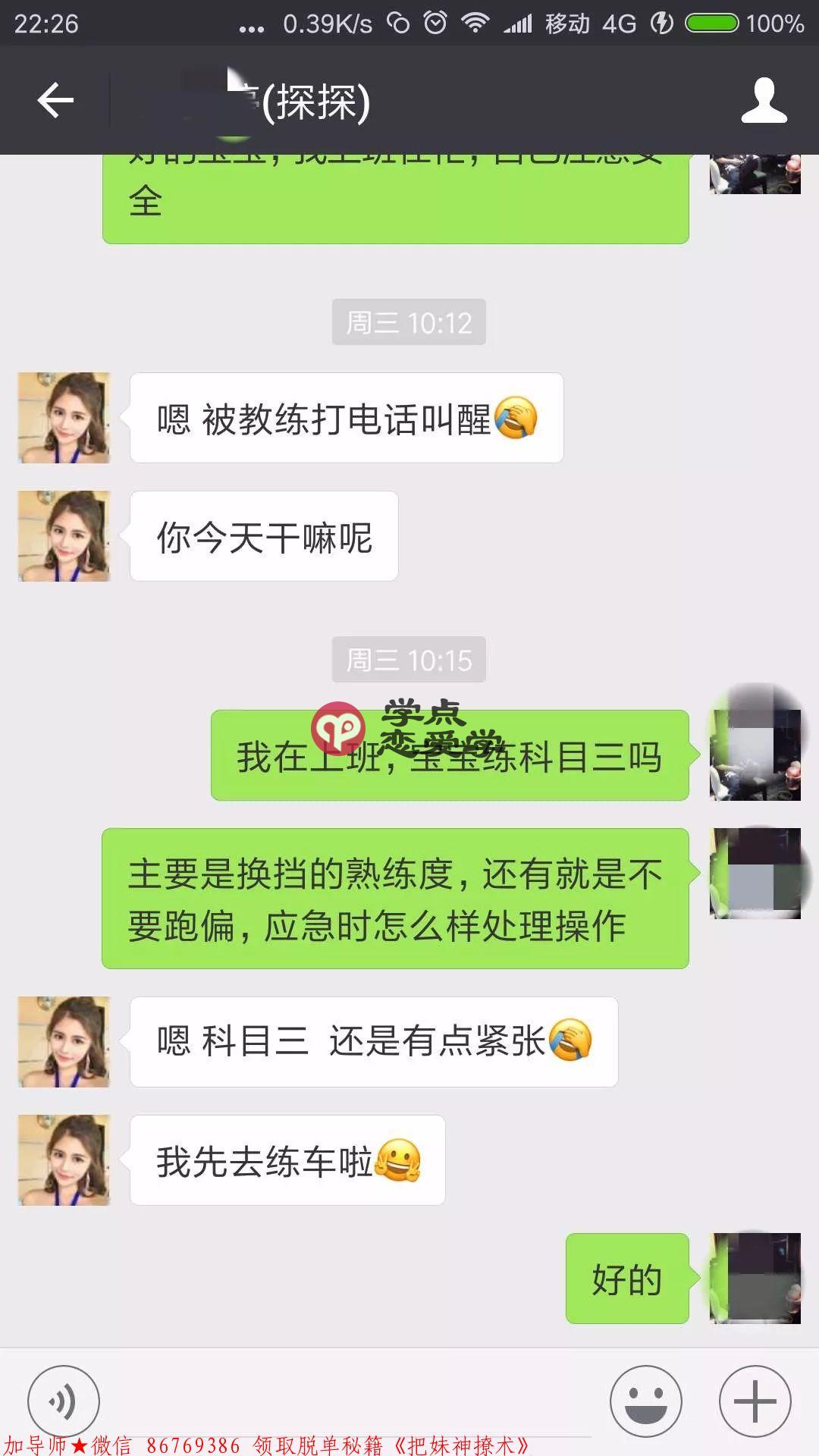 怎么预防妹子是不是仙人跳 图5