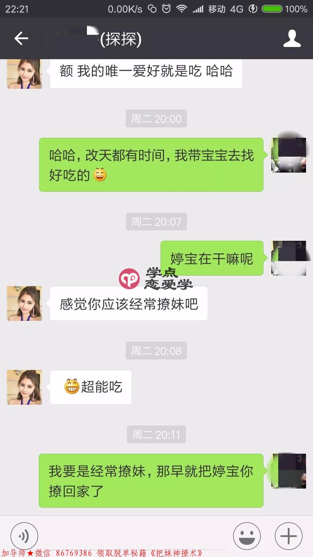 怎么预防妹子是不是仙人跳 图6