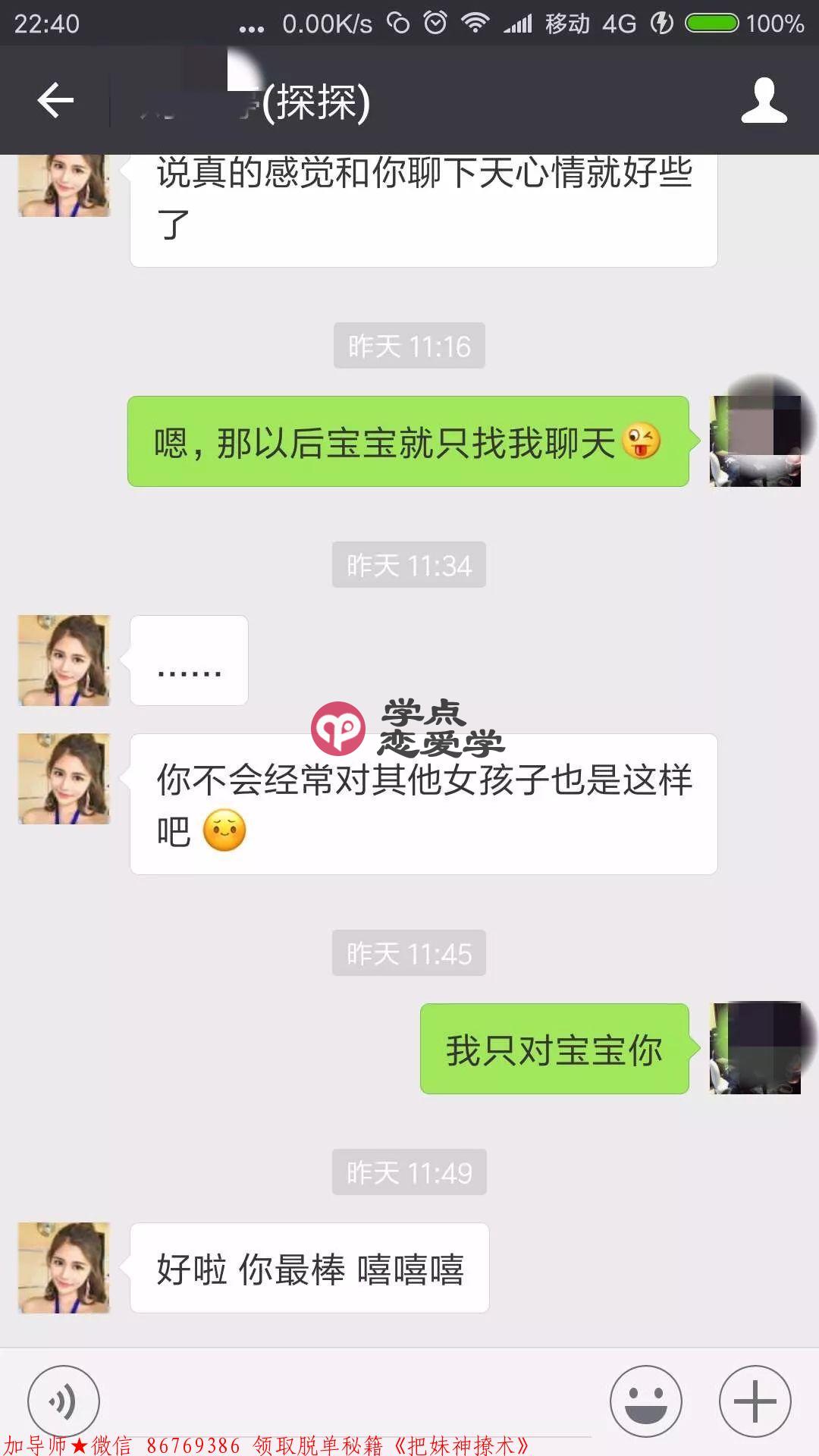 怎么预防妹子是不是仙人跳 图7