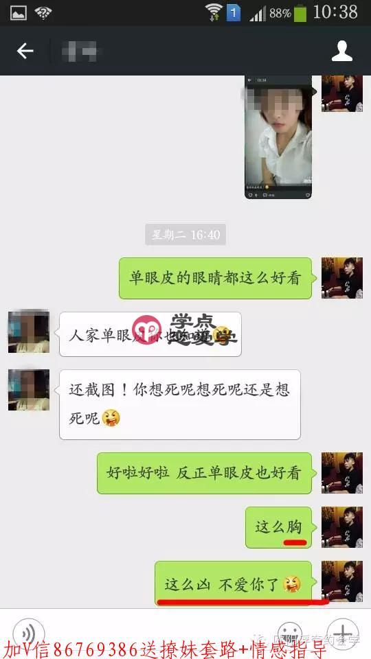 撩妹套路对话完整截图,撩妹套路对话一问一答 第5张 撩妹套路对话完整截图,撩妹套路对话一问一答 第5张