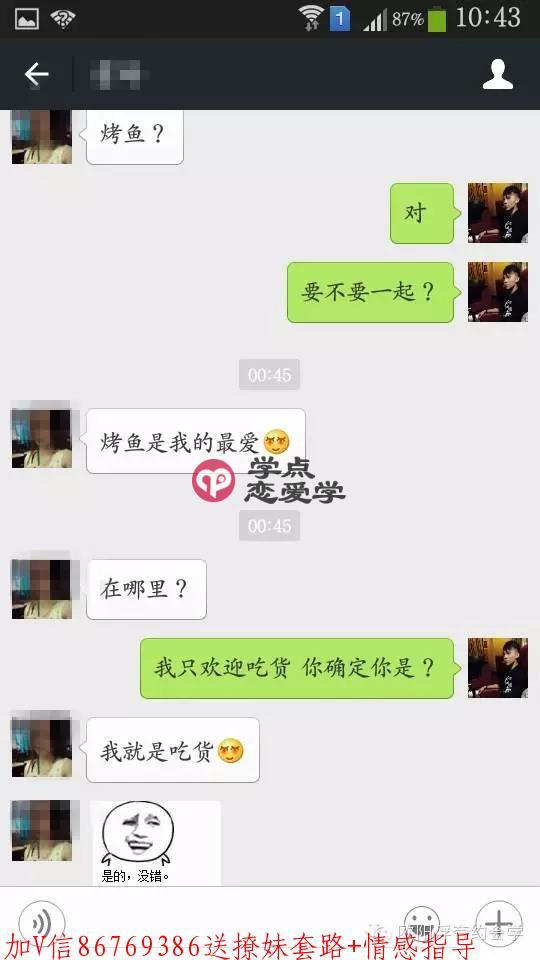 撩妹套路对话完整截图,撩妹套路对话一问一答 第13张 撩妹套路对话完整截图,撩妹套路对话一问一答 第13张