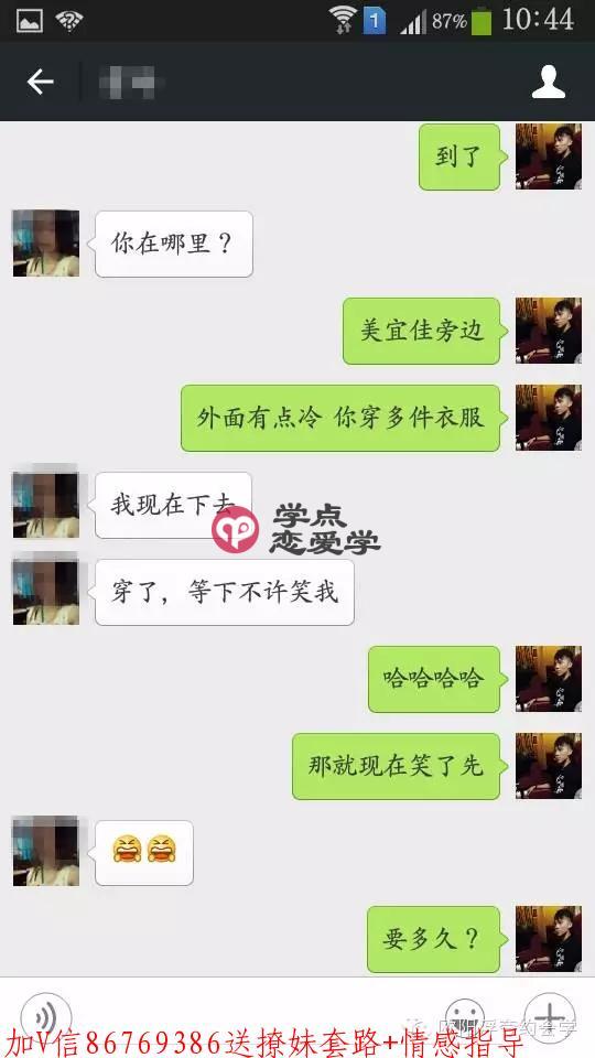 撩妹套路对话完整截图,撩妹套路对话一问一答 第15张 撩妹套路对话完整截图,撩妹套路对话一问一答 第15张