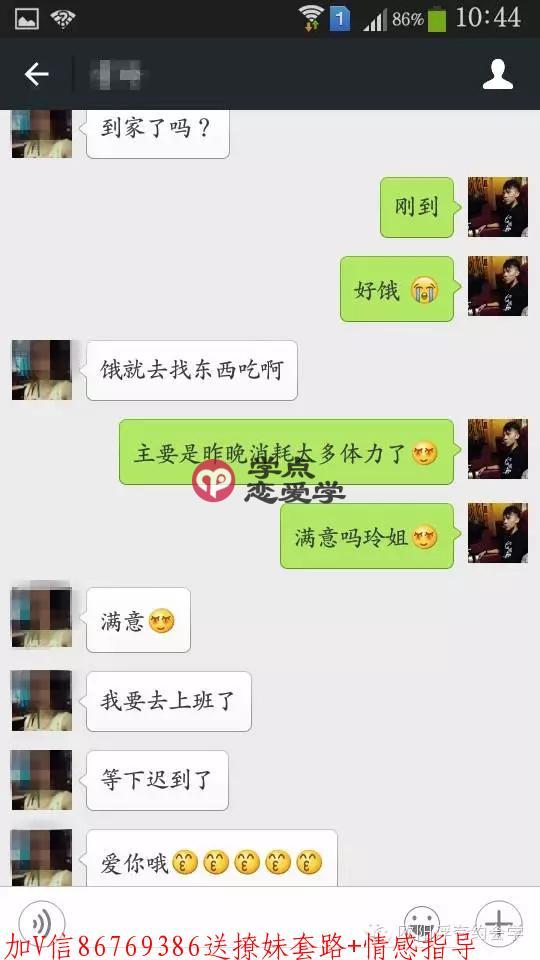 撩妹套路对话完整截图,撩妹套路对话一问一答 第16张 撩妹套路对话完整截图,撩妹套路对话一问一答 第16张
