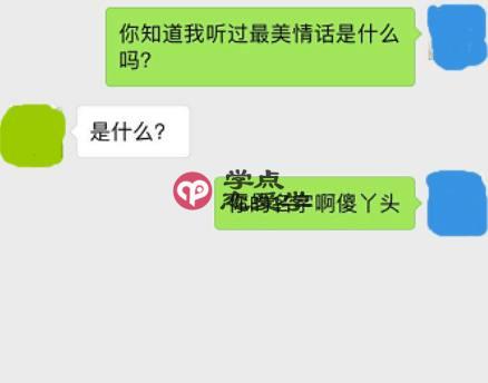 2018撩妹新套路,女生对你又爱又恨 第2张