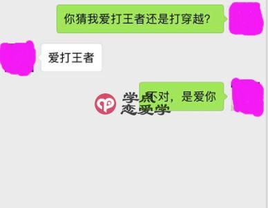 2018撩妹新套路,女生对你又爱又恨 第4张