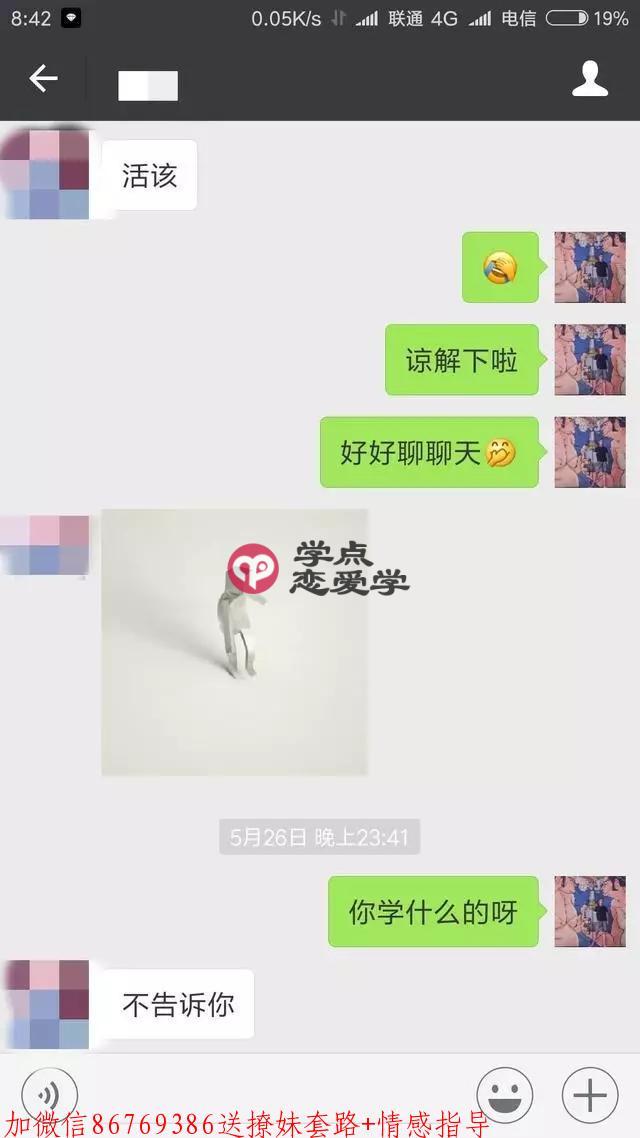 妹子高冷怎么办,教你三招让女神叫爸爸 第3张