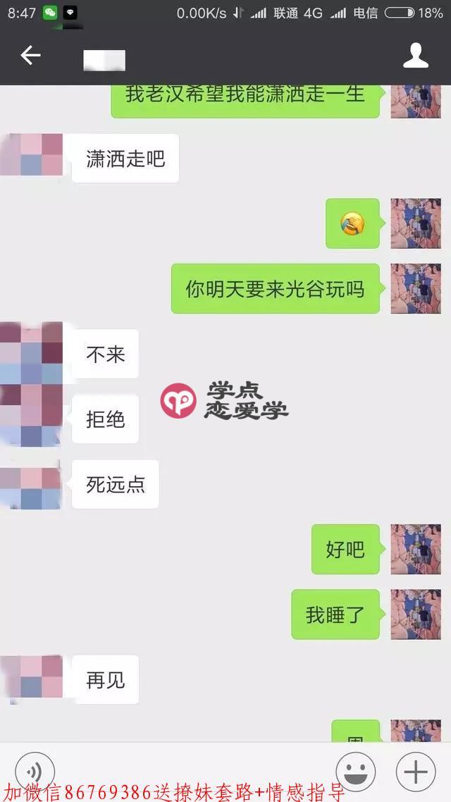 妹子高冷怎么办,教你三招让女神叫爸爸 第4张