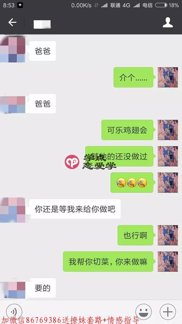 妹子高冷怎么办,教你三招让女神叫爸爸 第7张
