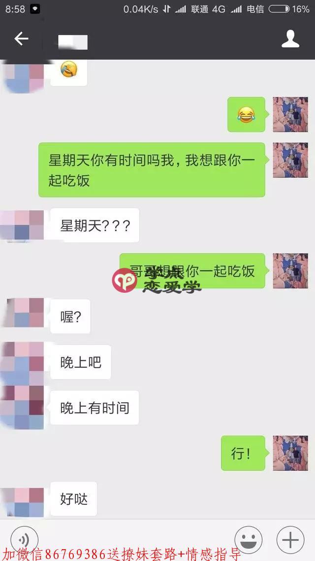 妹子高冷怎么办,教你三招让女神叫爸爸 第8张