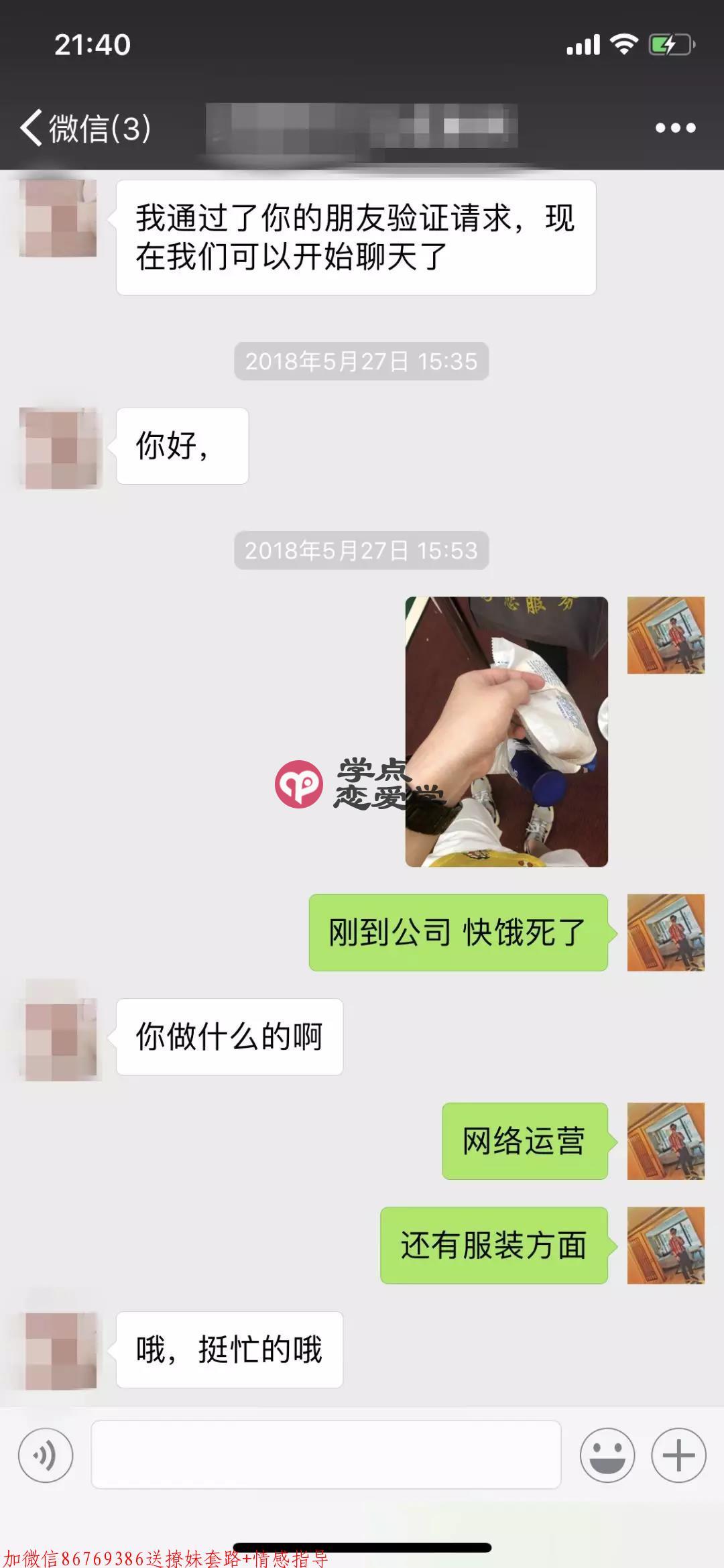 邀约失败后怎么办,实战案例教你成功挽救 第2张