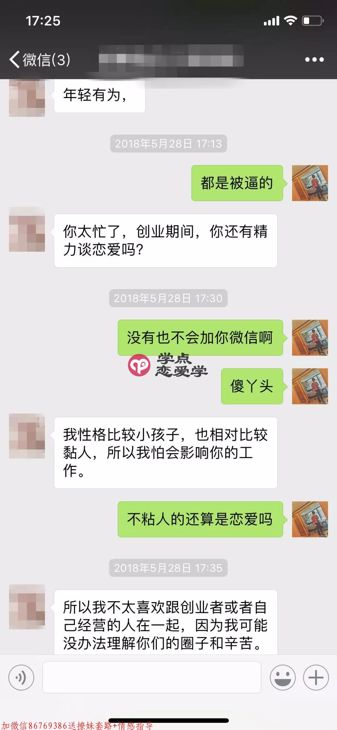 邀约失败后怎么办,实战案例教你成功挽救 第3张