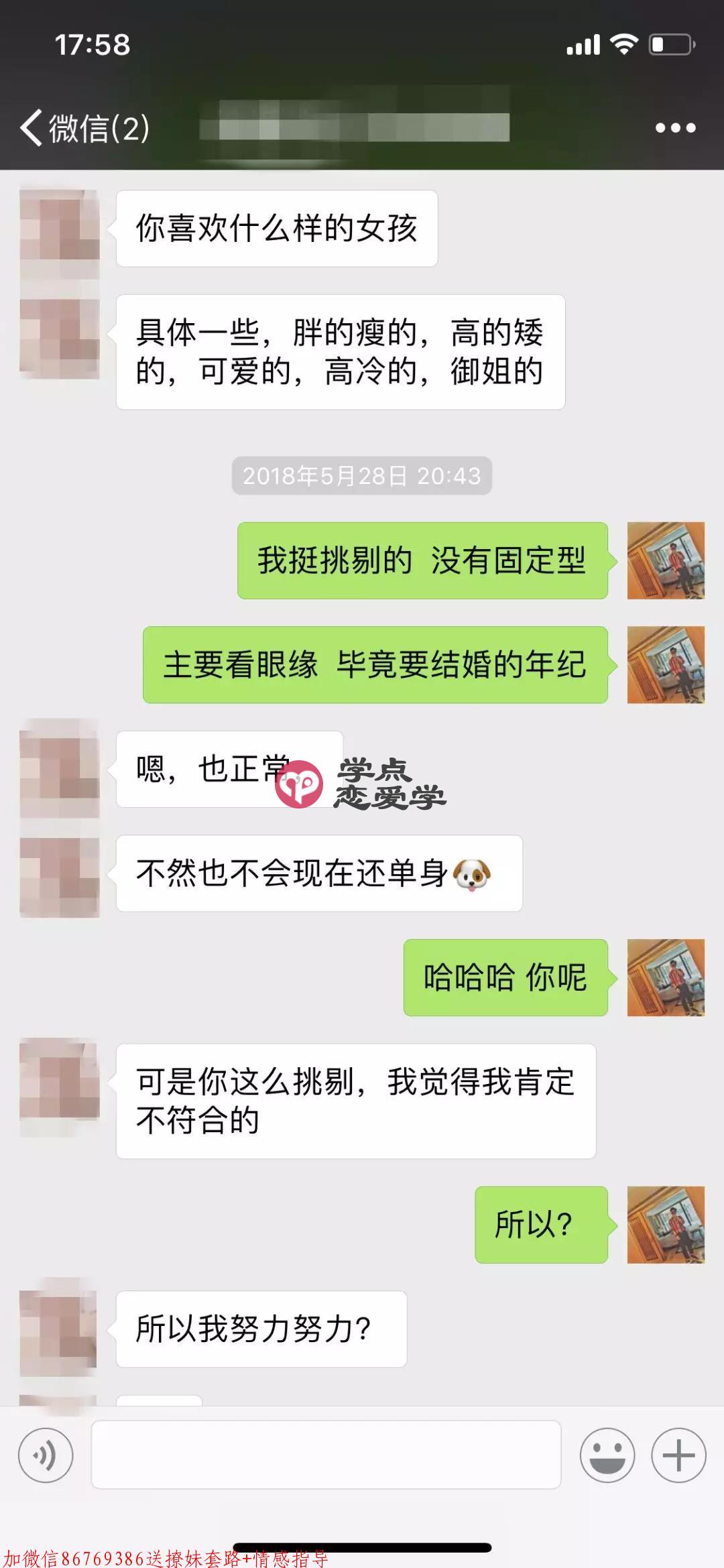 邀约失败后怎么办,实战案例教你成功挽救 第6张