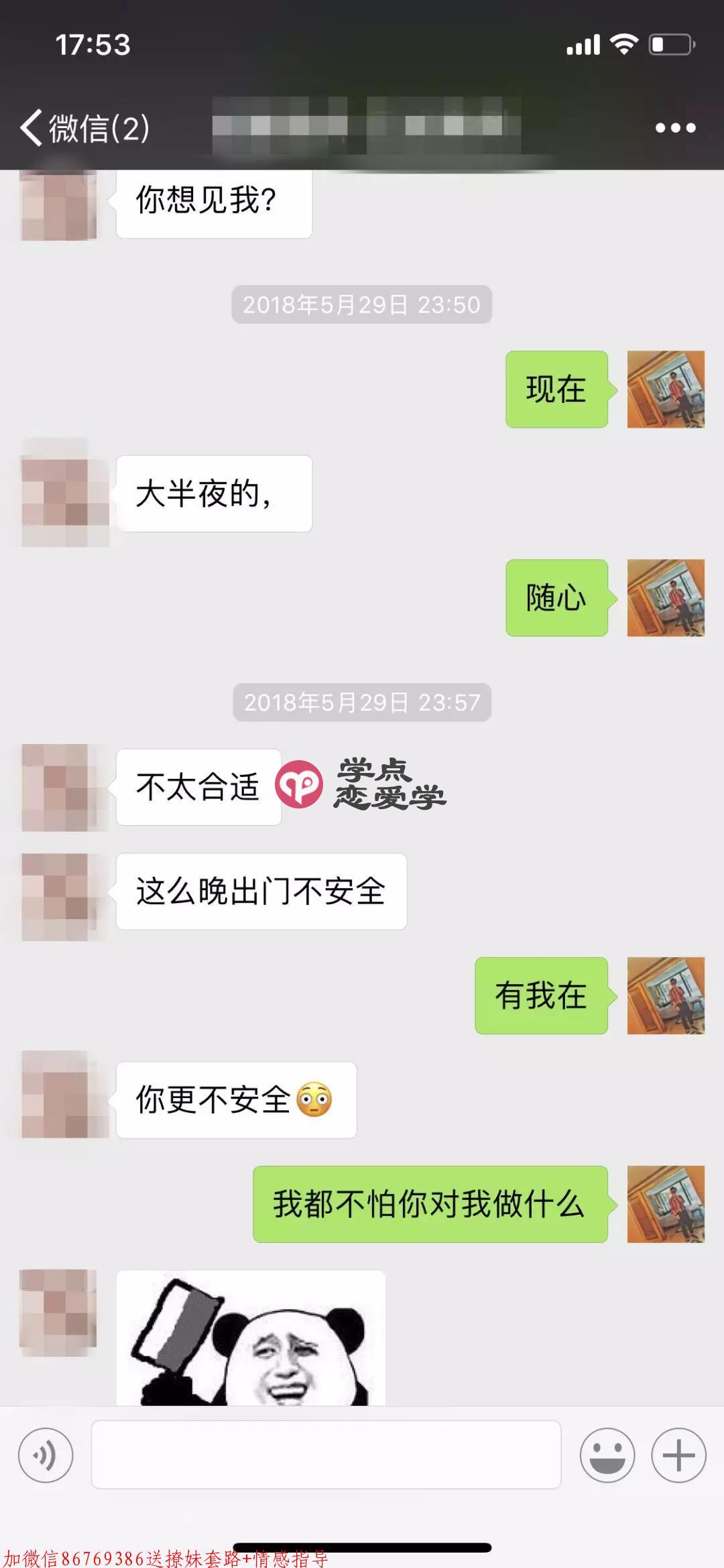 邀约失败后怎么办,实战案例教你成功挽救 第7张