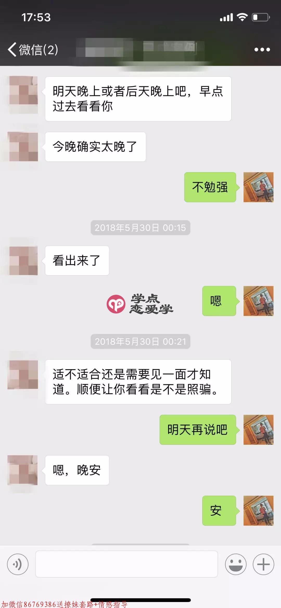 邀约失败后怎么办,实战案例教你成功挽救 第8张