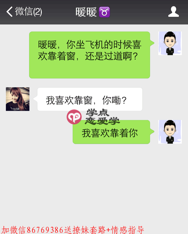 追女生需要天天聊天吗,追女生需要天天联系吗 第3张