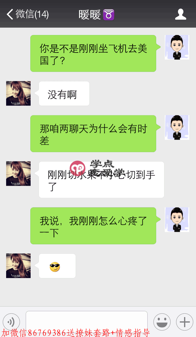 追女生需要天天聊天吗,追女生需要天天联系吗 第4张