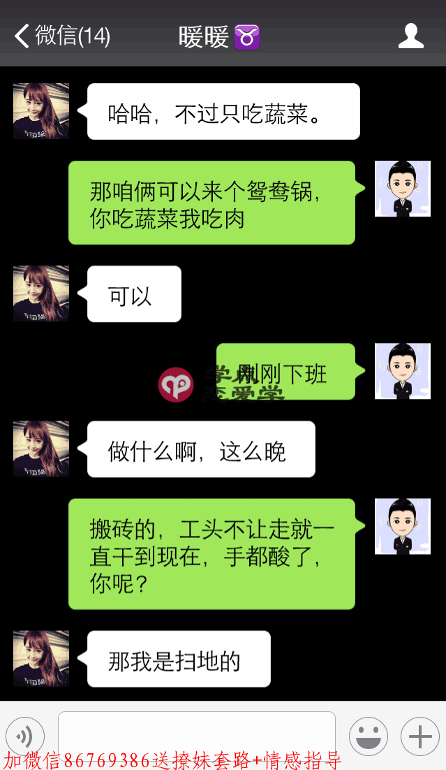 怎么约女生出来,约女生出来的套路 第3张 怎么约女生出来,约女生出来的套路 第3张