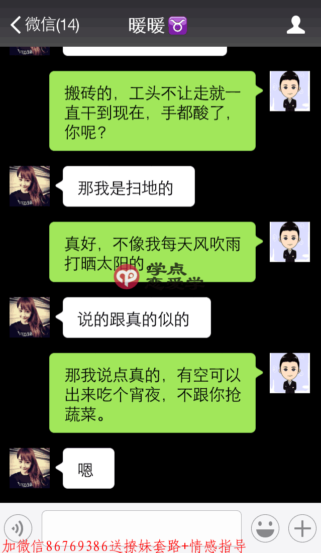 怎么约女生出来,约女生出来的套路 第4张 怎么约女生出来,约女生出来的套路 第4张