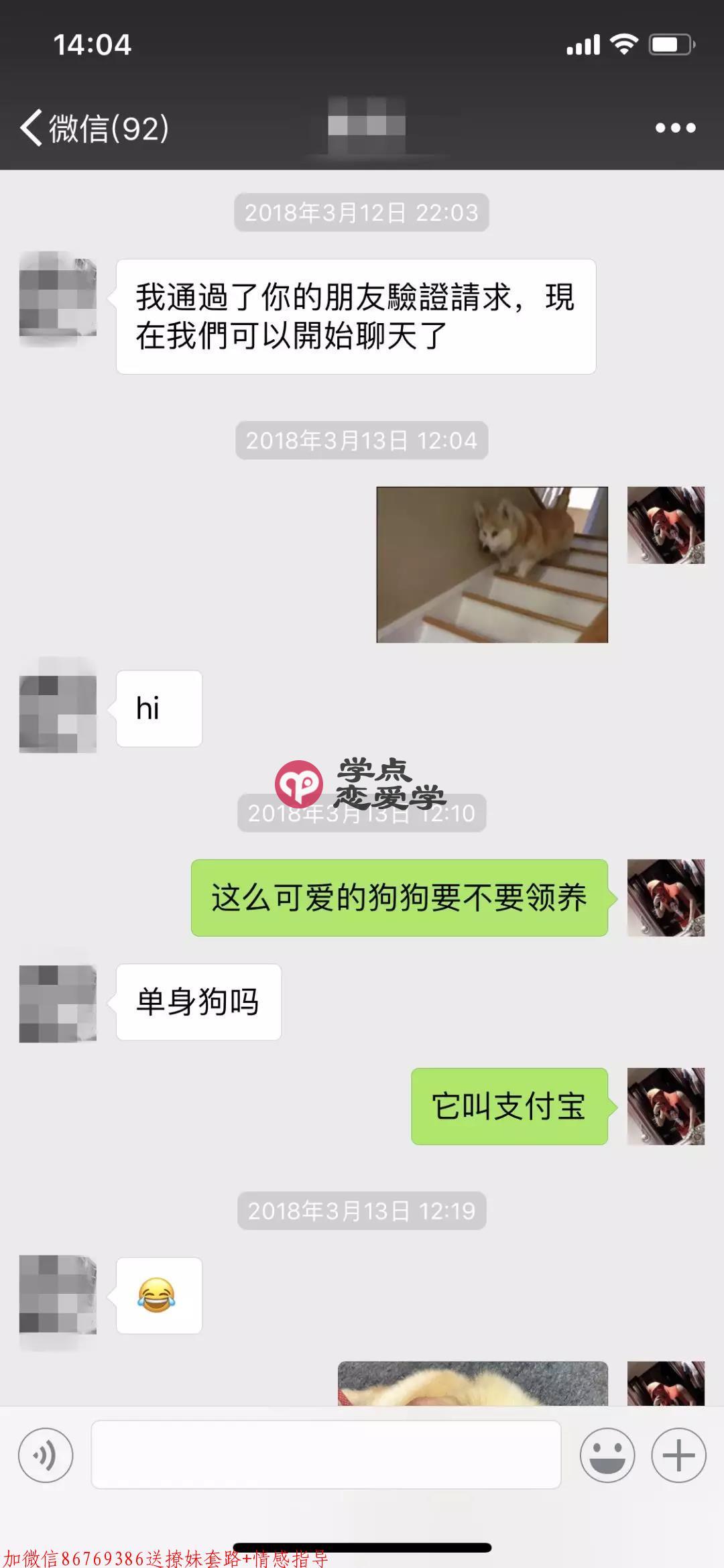 完美约会,三个小时拿下校花 第2张