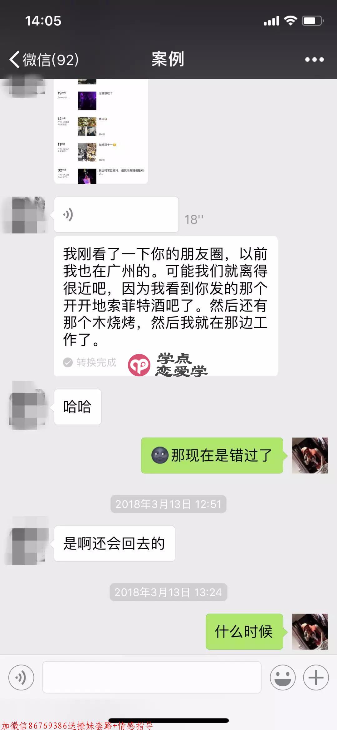 完美约会,三个小时拿下校花 第4张