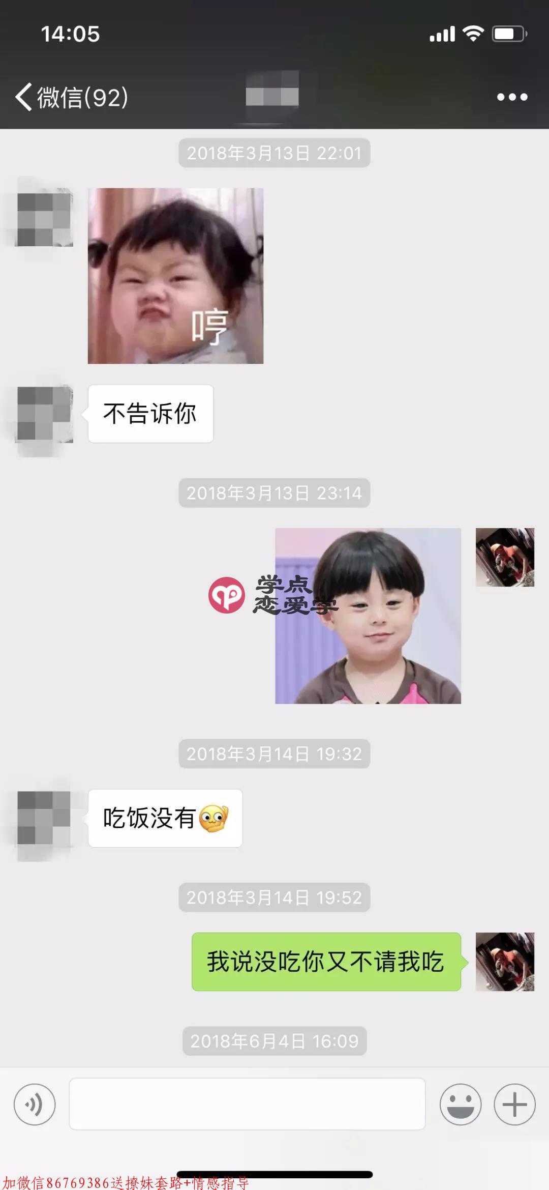 完美约会,三个小时拿下校花 第5张