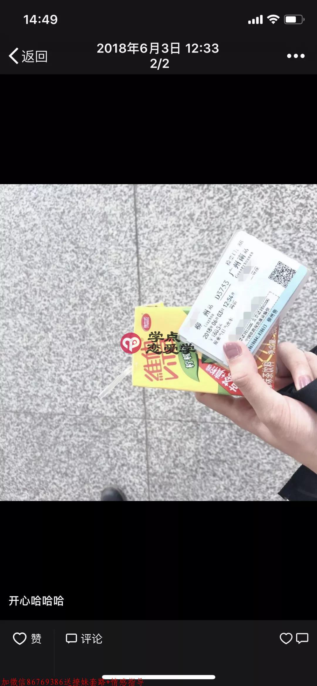 完美约会,三个小时拿下校花 第6张