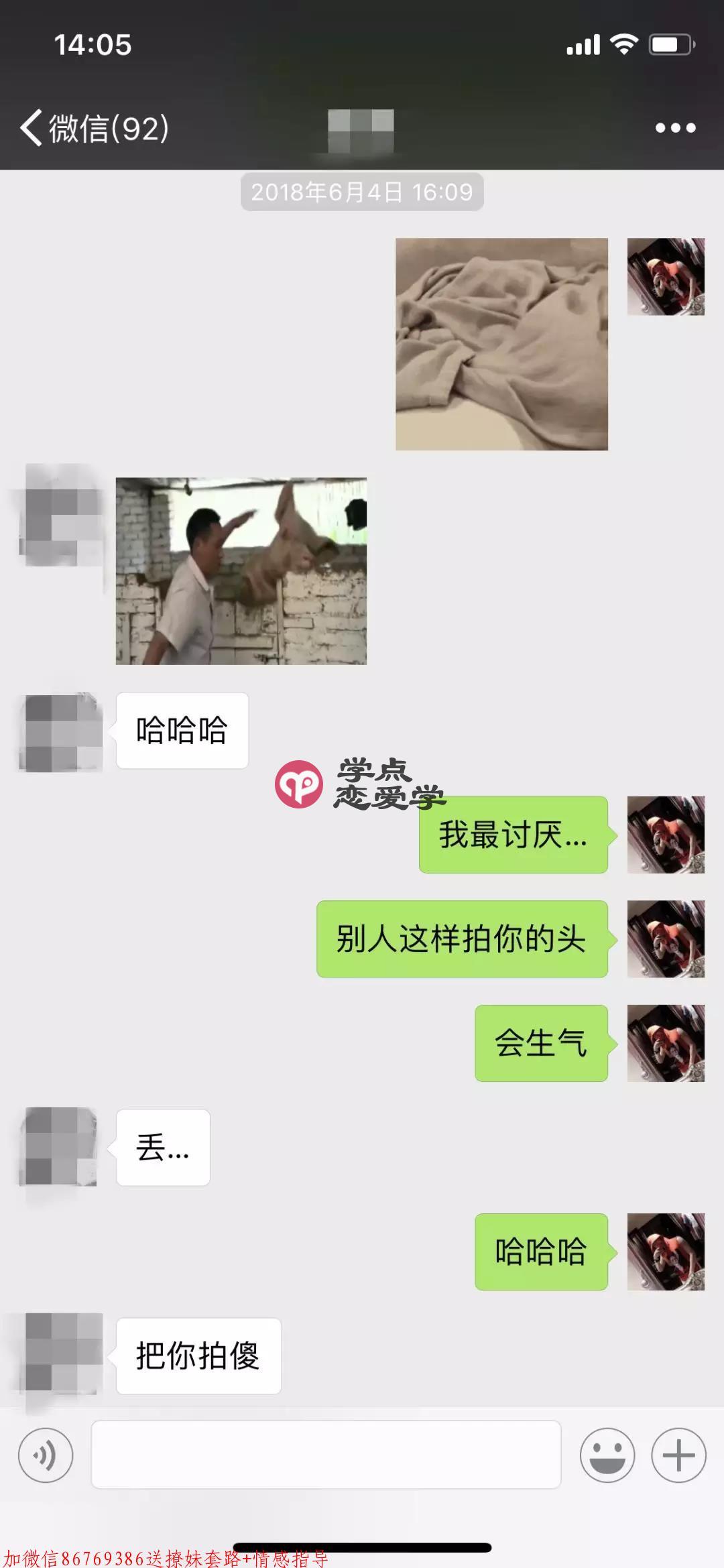 完美约会,三个小时拿下校花 第7张