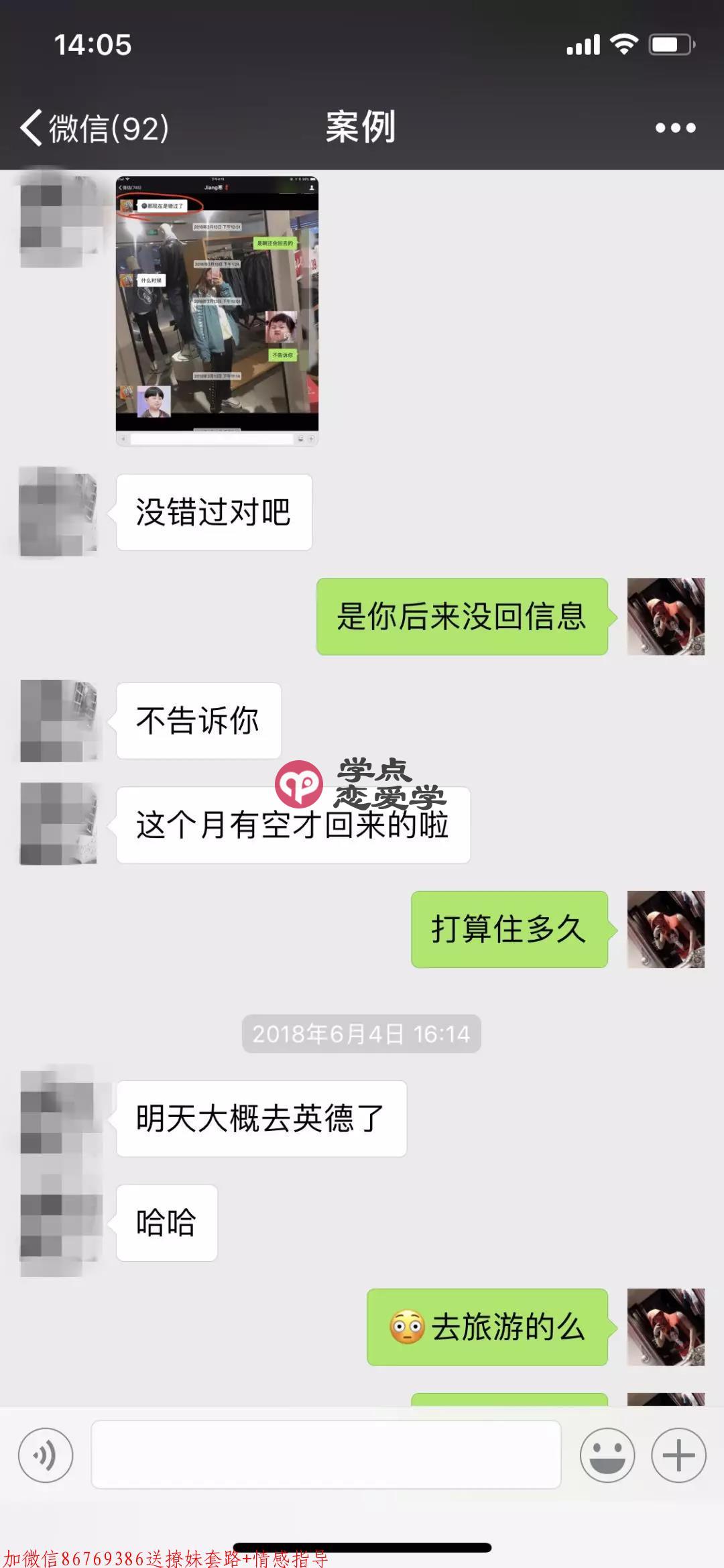 完美约会,三个小时拿下校花 第8张