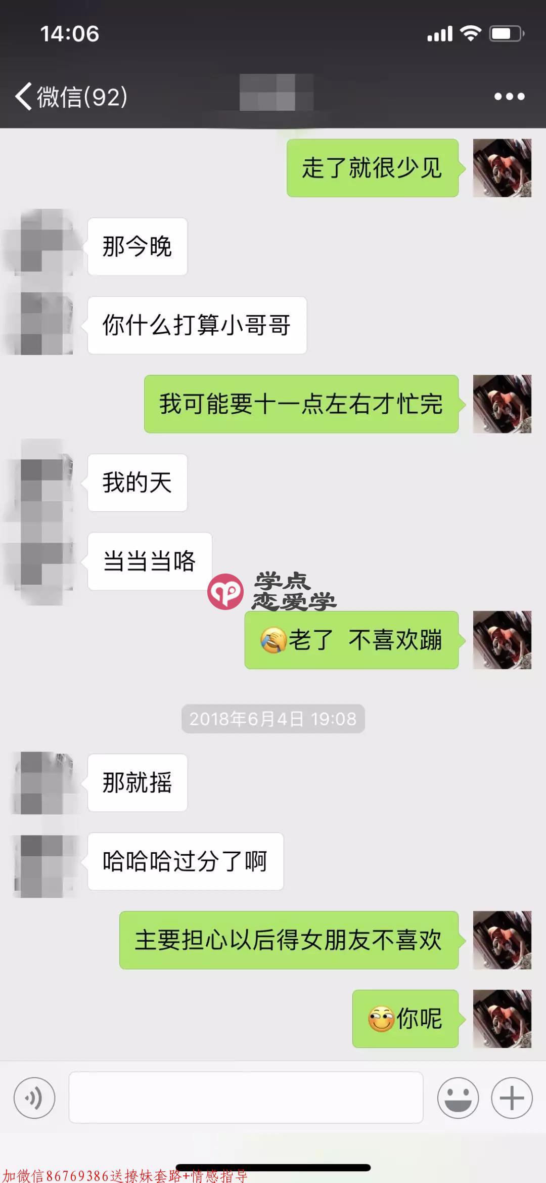 完美约会,三个小时拿下校花 第10张