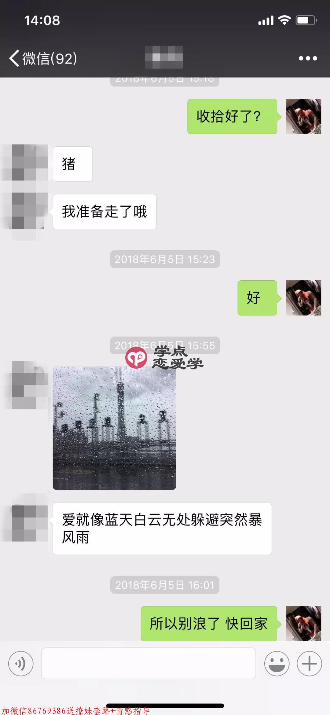 完美约会,三个小时拿下校花 第12张