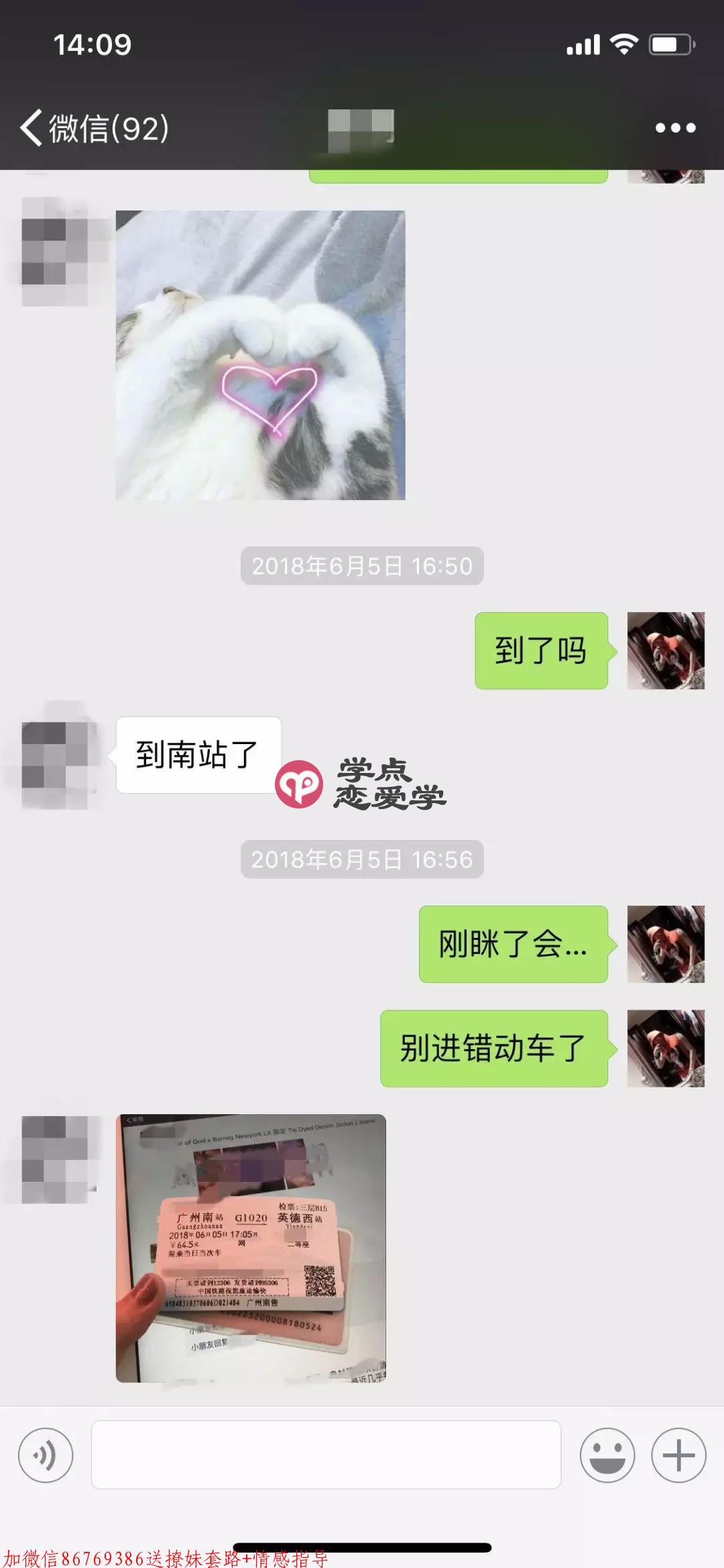 完美约会,三个小时拿下校花 第13张