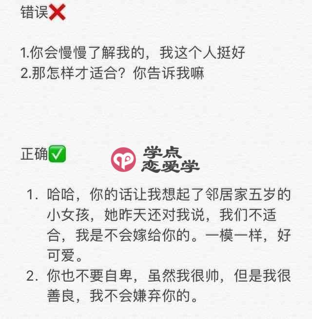 女生说我们不合适,这么回她才会主动投怀送抱