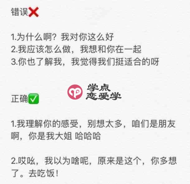 女生说我们不合适,这么回她才会主动投怀送抱 第2张
