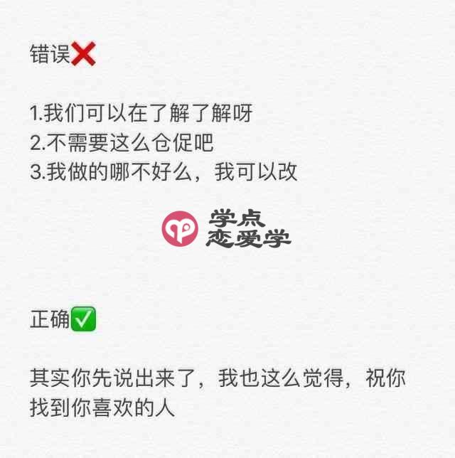 女生说我们不合适,这么回她才会主动投怀送抱 第3张
