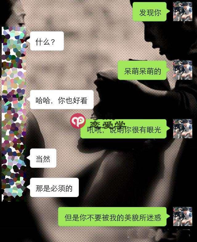 刚认识的女生怎么聊天,3大实战案例让她无法抵抗