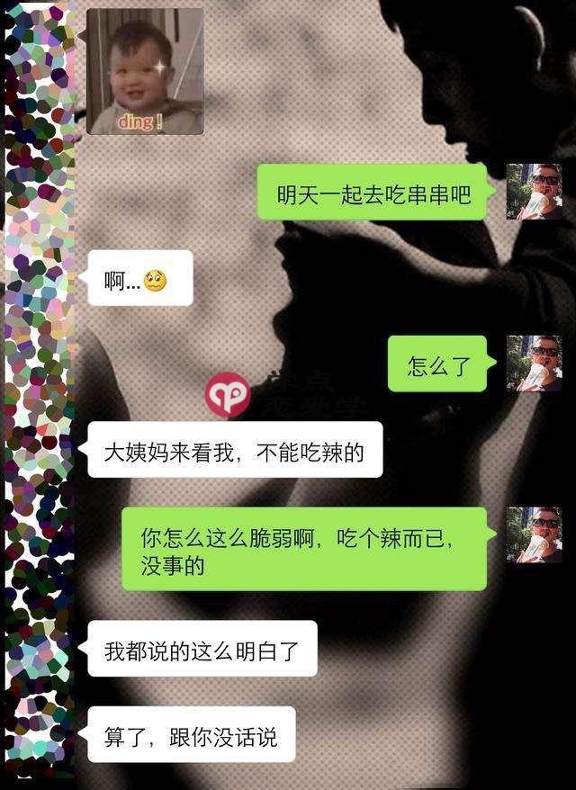 刚认识的女生怎么聊天,3大实战案例让她无法抵抗 第2张 刚认识的女生怎么聊天,3大实战案例让她无法抵抗 第2张