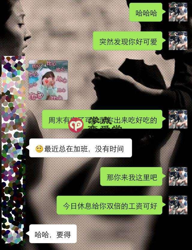 刚认识的女生怎么聊天,3大实战案例让她无法抵抗 第3张 刚认识的女生怎么聊天,3大实战案例让她无法抵抗 第3张