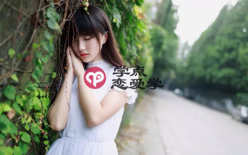 女生暗恋你的表现,中一个恭喜你要脱单了